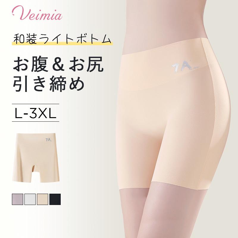 2点セット　ヴェーミア　Veimia ガードル Veimia（ヴェーミア） ガードルショーツ ハイウエスト【2枚セットで