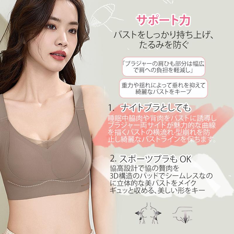 VEIMIA 垂れ防止 補正ブラ ノンワイヤーブラ【2点セット】肌優しい補整 締め付けない 脇高 脇肉補正 安心感 痩せ見え シームレスブラ ソフトサポート ブラジャーの画像