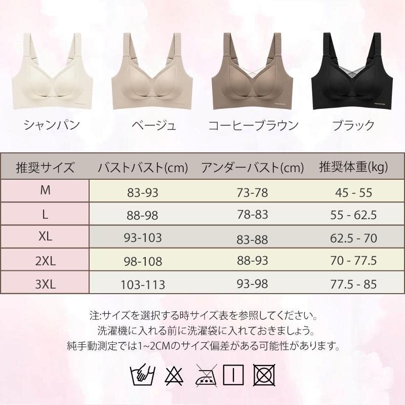 VEIMIA 垂れ防止 補正ブラ ノンワイヤーブラ【2点セット】肌優しい補整 締め付けない 脇高 脇肉補正 安心感 痩せ見え シームレスブラ ソフトサポート ブラジャーの画像