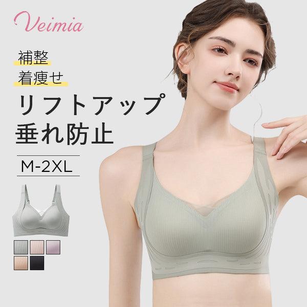 VEIMIA ノンワイヤーブラ 3Dカップ 垂れ防止 補正ブラ フルカップ 着痩せブラ 締め付け感ない 脇肉対策 バスト 垂れ乳補正 揺れない 安定 サポート 大きいサイズ（Yahoo!・VEIMIA公式直営店）