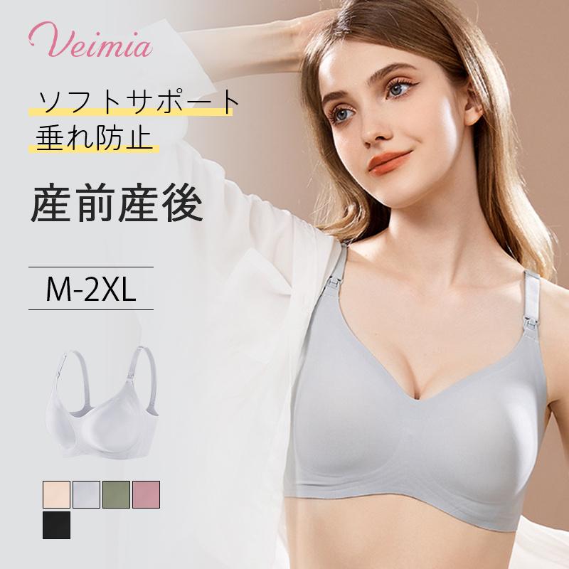 VEIMIA 授乳ブラ 介護ブラ ブラ 前開き 授乳 産後 ナイトブラ ノン