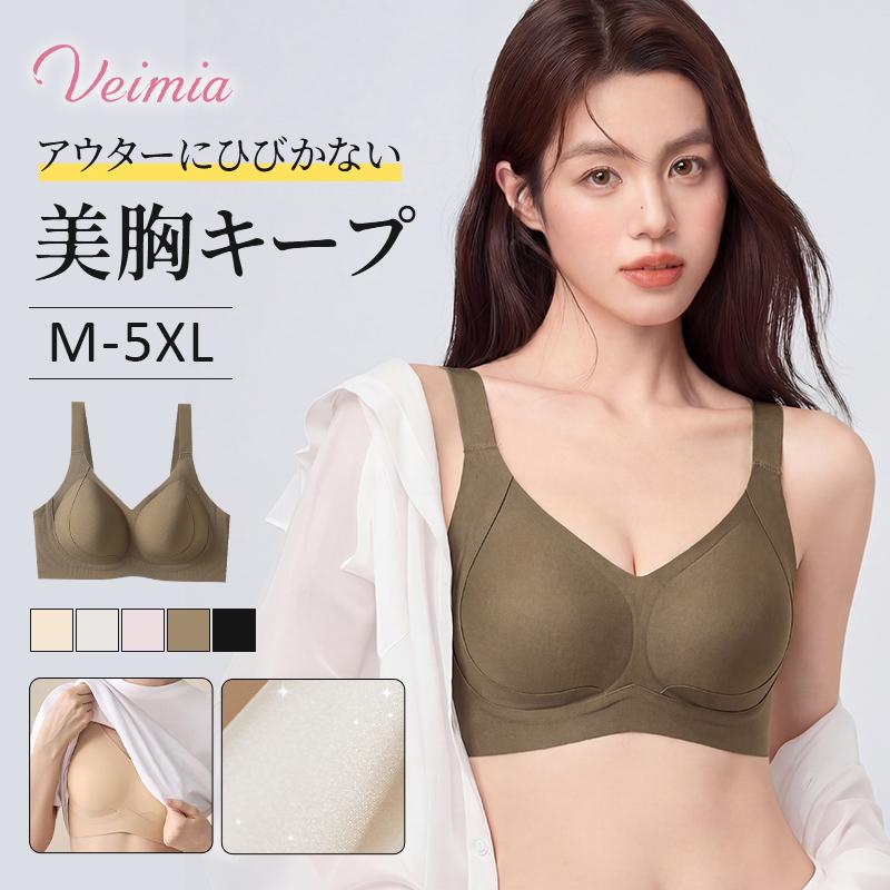 Veimia（ヴェーミア） 新作限定20％OFF｜VEIMIA ブラジャー 大きい