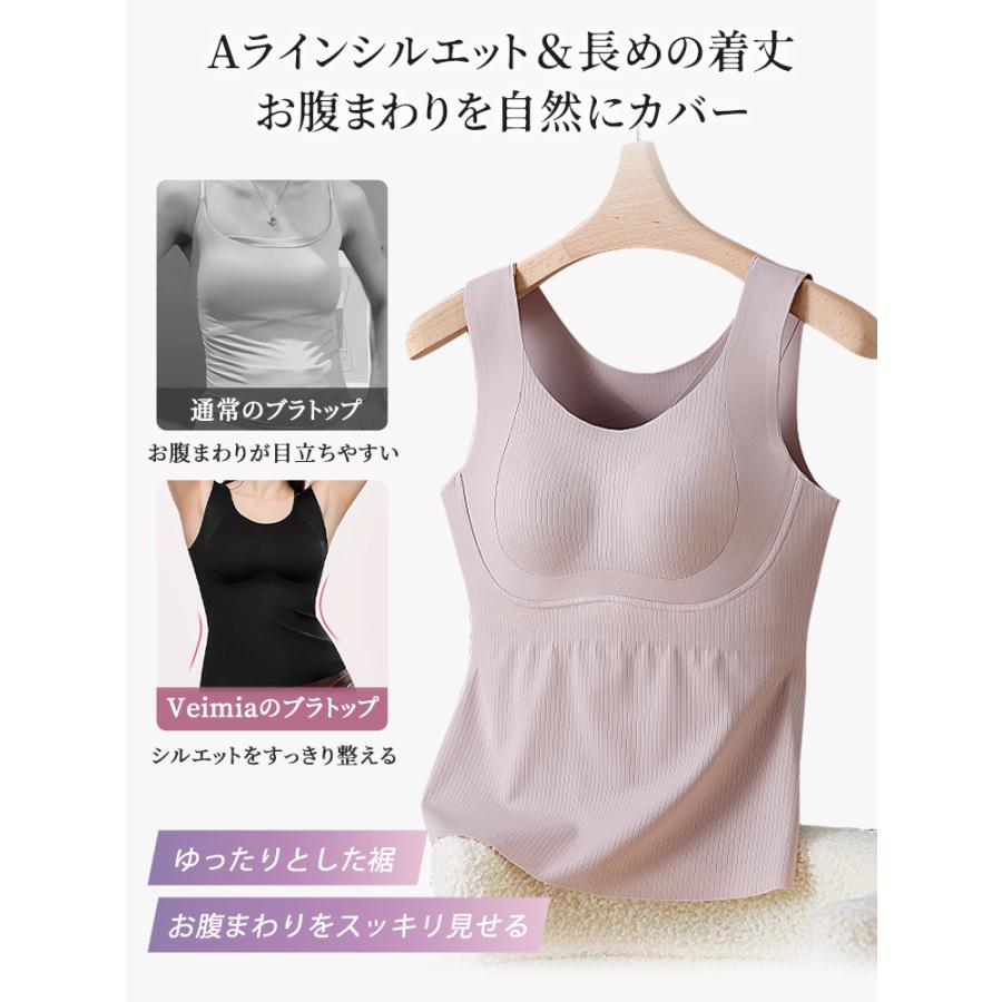 Veimia（ヴェーミア） VEIMIAカップ付き タンクトップ ブラトップ