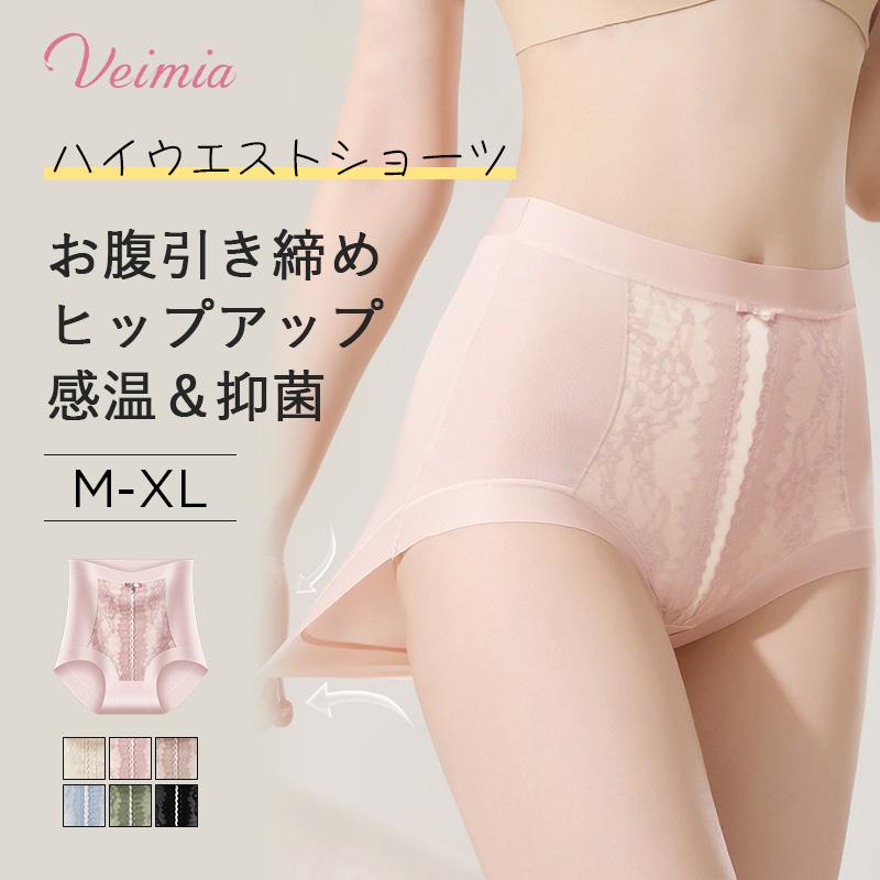 VEIMIA ヴェーミア　ハイウエスト補正下着　3点セット Veimia（ヴェーミア） ハイウエストショーツ【3枚セットで】補正下着