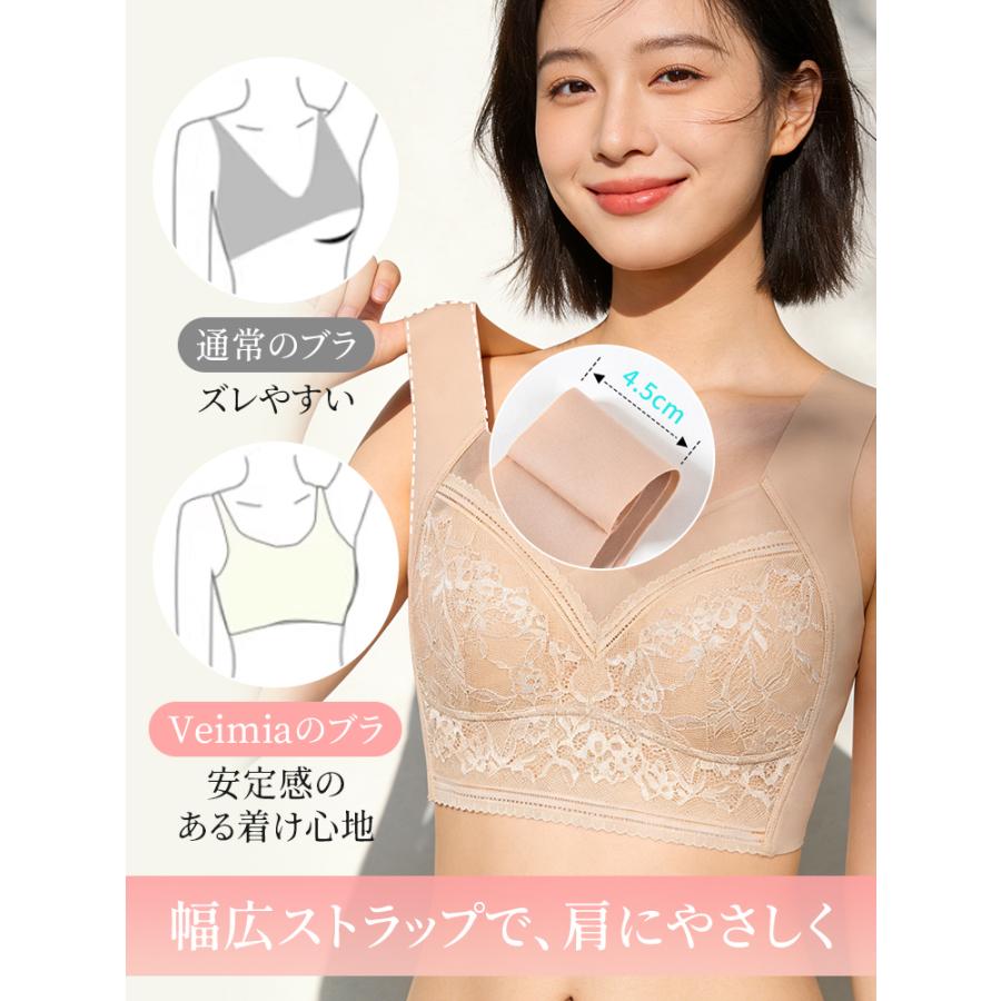 Veimia（ヴェーミア） ノンワイヤーブラ ナイトブラ 昼夜兼用 日中も