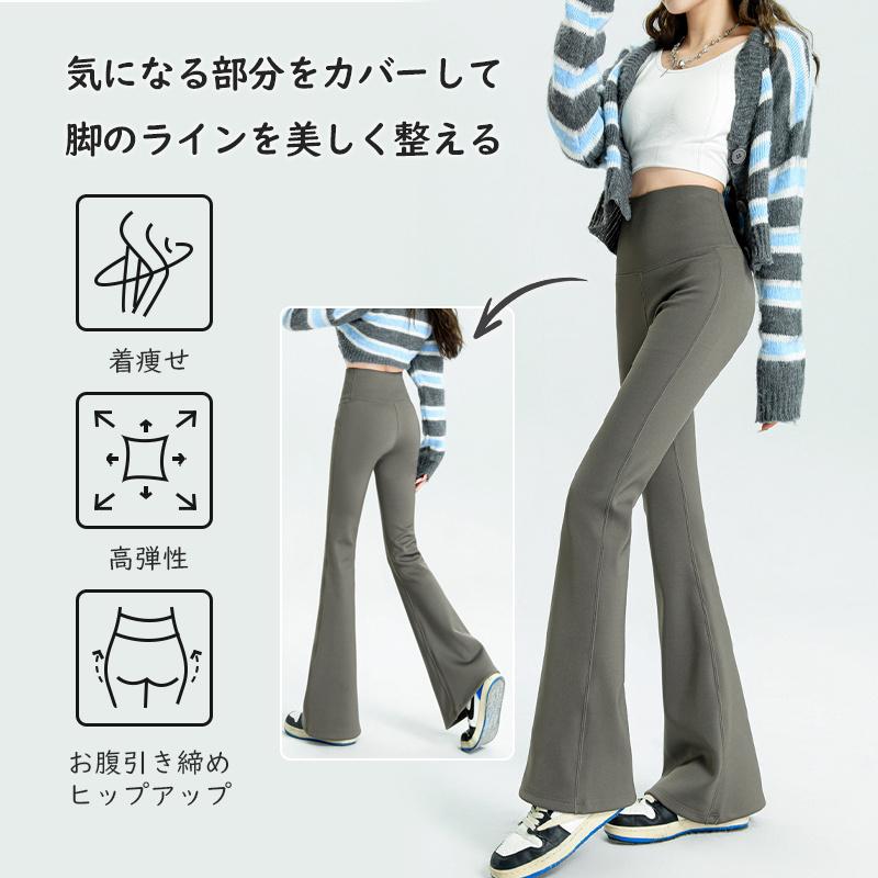 Veimia（ヴェーミア） 2点セットで2600円お得！VEIMIA フレアパンツ