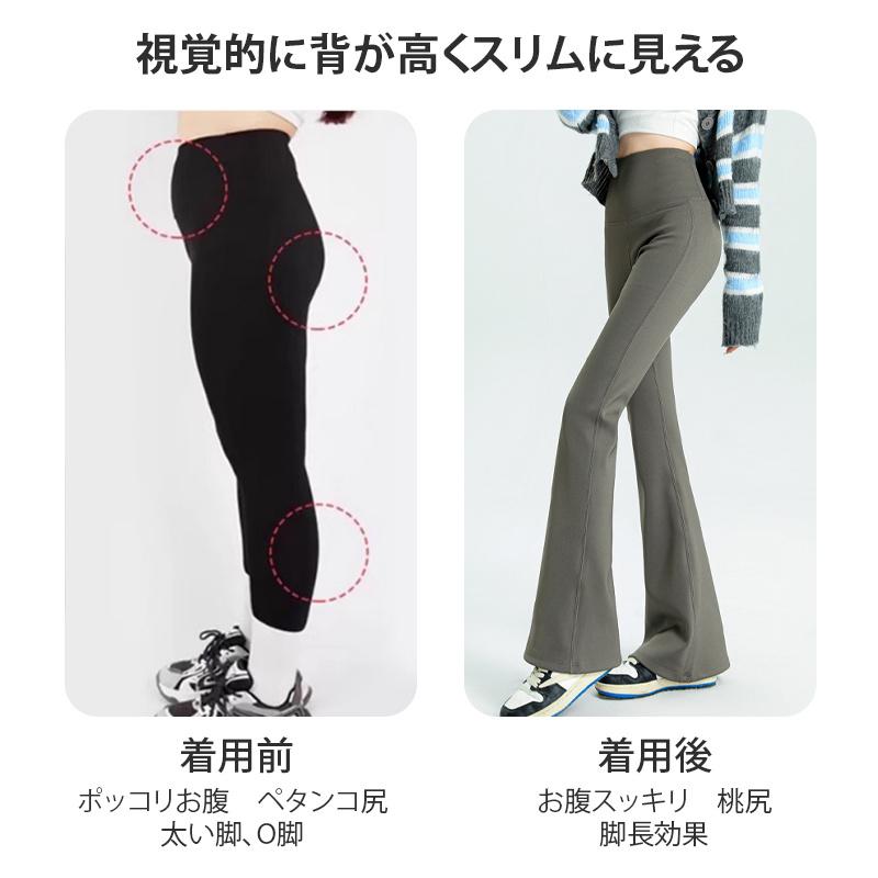 Veimia（ヴェーミア） フレアレギンス レディース 裏起毛【2枚で7,980