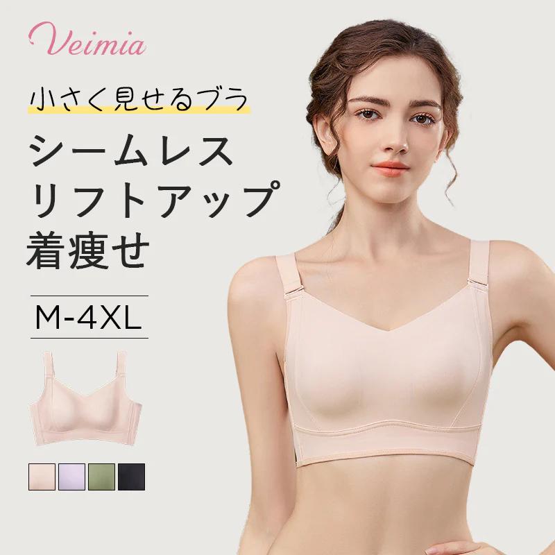 Veimia（ヴェーミア） [在庫処分40%OFF]VEIMIA小さく見せるブラ フル