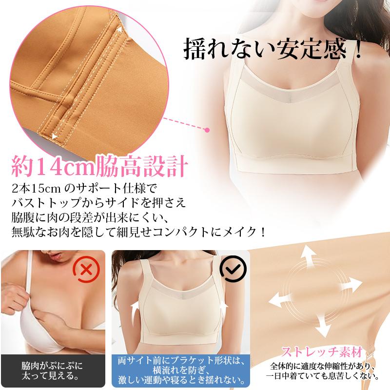 VEIMIA 胸を小さく見せるブラ 【2点セット】超薄型カップ 着痩せ 脇高設計 三重安定感 ホールド感 通気性良い ノンワイヤーブラ シームレス ブラジャー 脇高ブラの画像
