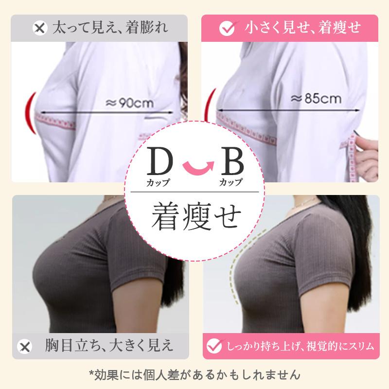 Veimia（ヴェーミア） 胸を小さく見せるブラ 超薄型カップ 着痩せ効果