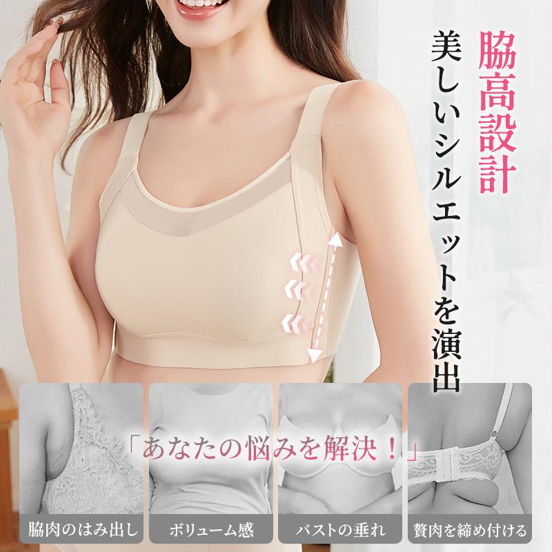 Veimia（ヴェーミア） 胸を小さく見せるブラ 超薄型カップ 着痩せ効果