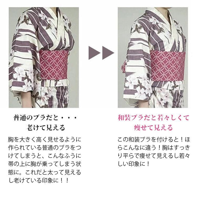 Veimia（ヴェーミア） 【在庫処分 単商品購入即納】 和装ブラ さらし