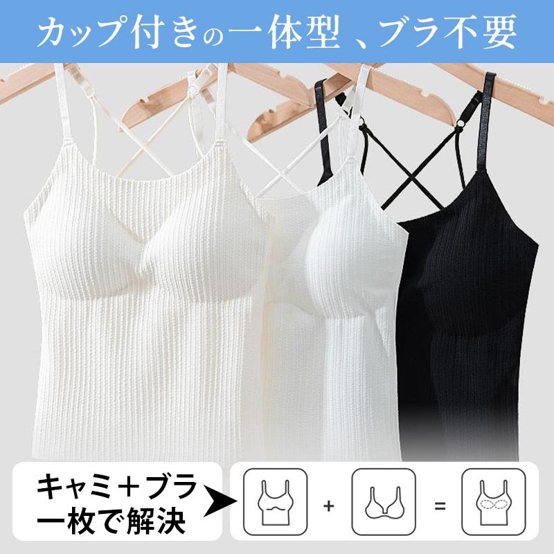 VEIMIA カップ付きキャミソール【2点セット】ブラトップ 春夏 インナー シャツ合わせに 着痩せ 吸汗速乾 レイヤード きゃみ シャーリング レイヤード 重ね着の画像
