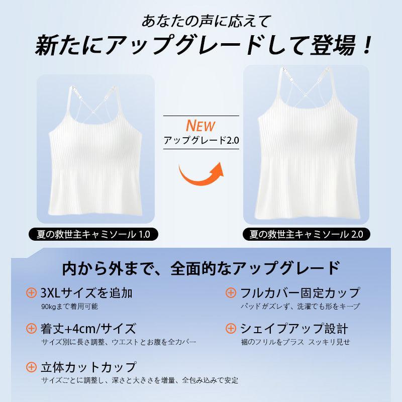 VEIMIA カップ付きキャミソール【2点セット】ブラトップ 春夏 インナー シャツ合わせに 着痩せ 吸汗速乾 レイヤード きゃみ シャーリング レイヤード 重ね着の画像