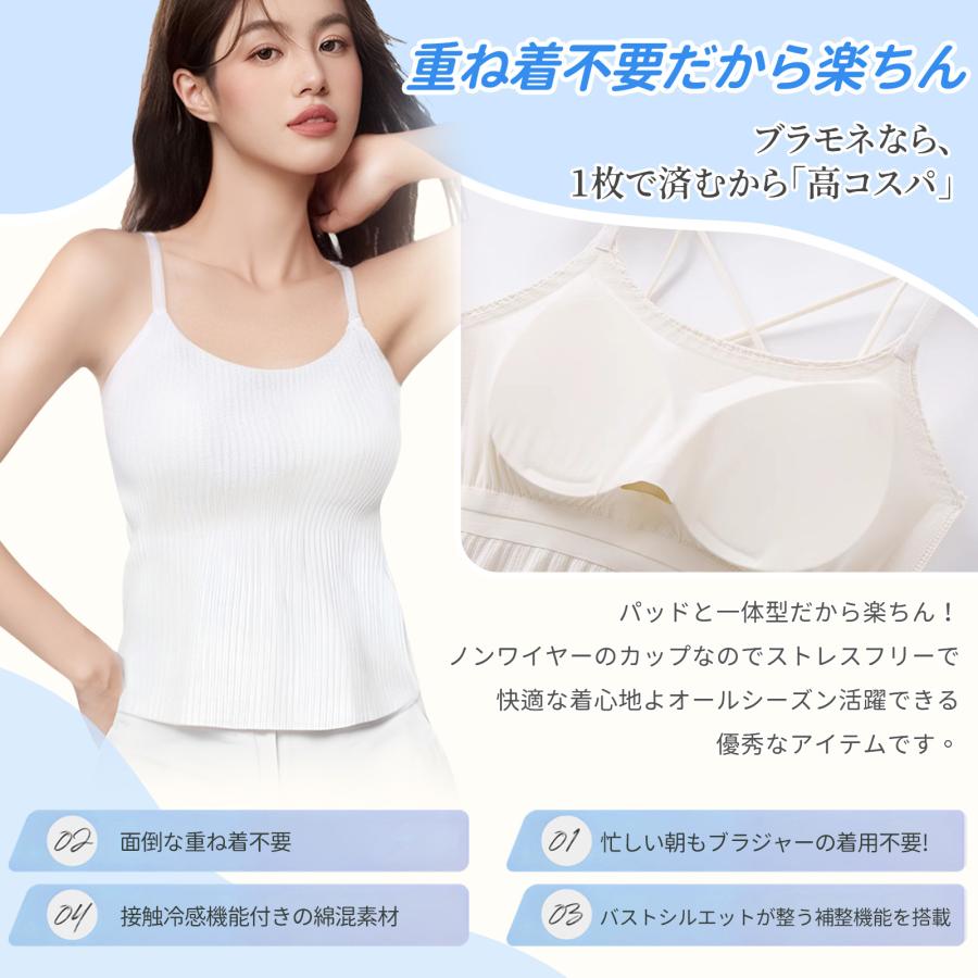 VEIMIA カップ付きキャミソール【2点セット】ブラトップ 春夏 インナー シャツ合わせに 着痩せ 吸汗速乾 レイヤード きゃみ シャーリング レイヤード 重ね着の画像
