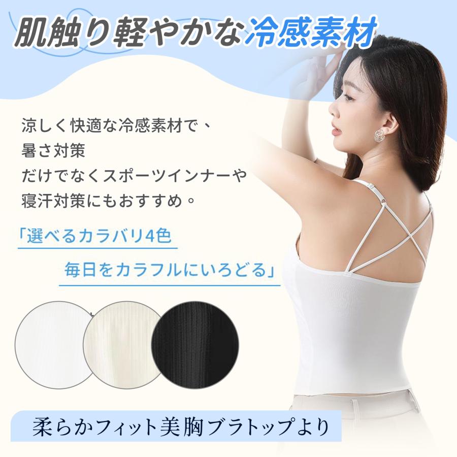 VEIMIA カップ付きキャミソール【2点セット】ブラトップ 春夏 インナー シャツ合わせに 着痩せ 吸汗速乾 レイヤード きゃみ シャーリング レイヤード 重ね着の画像
