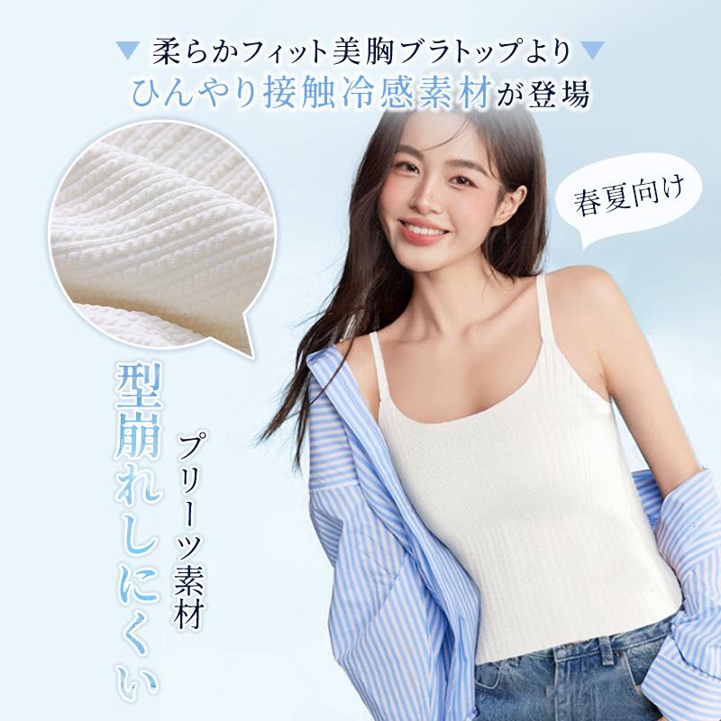 VEIMIA カップ付きキャミソール【2点セット】ブラトップ 春夏 インナー シャツ合わせに 着痩せ 吸汗速乾 レイヤード きゃみ シャーリング レイヤード 重ね着の画像