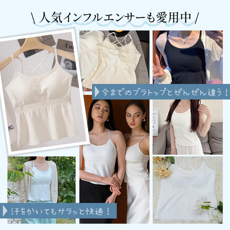 VEIMIA カップ付きキャミソール【2点セット】ブラトップ 春夏 インナー シャツ合わせに 着痩せ 吸汗速乾 レイヤード きゃみ シャーリング レイヤード 重ね着の画像