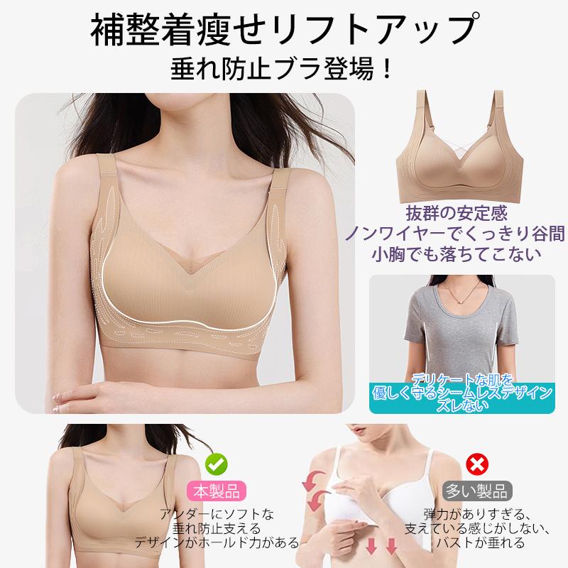 Veimia（ヴェーミア） VEIMIAノーワイヤブラ ホールド感 垂れ防止 補正