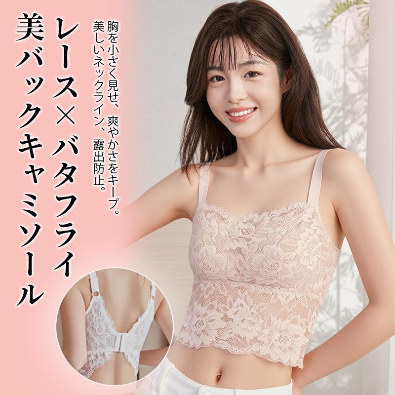 Veimia（ヴェーミア） キャミソール カップ付き バタフライ 美バック 