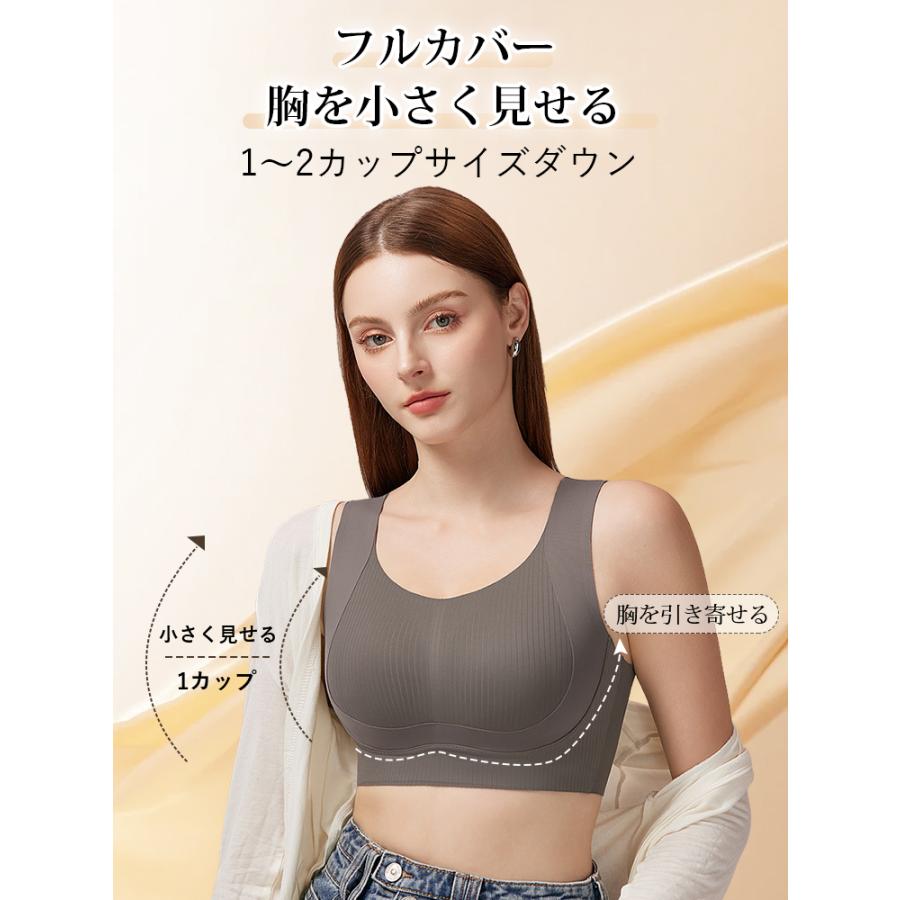 Veimia（ヴェーミア） シームレスブラ 小さく見せるブラ [ベストタイプ