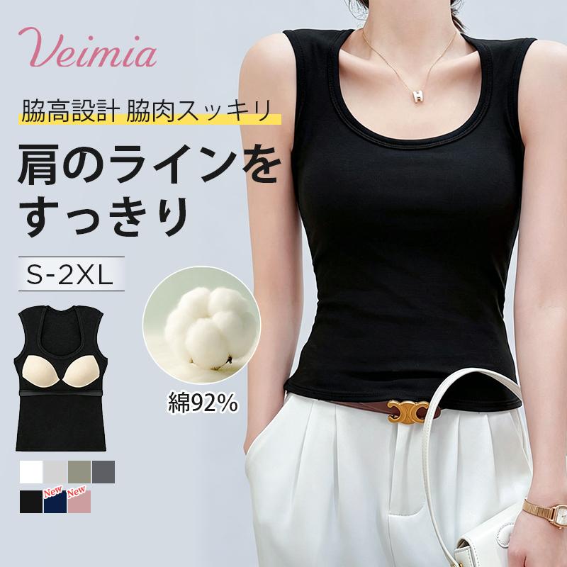 Veimia ブラトップ タンクトップ 3枚セット M Amazon | [veimia] カップ付き・タンクトップ レディース タンクトップ