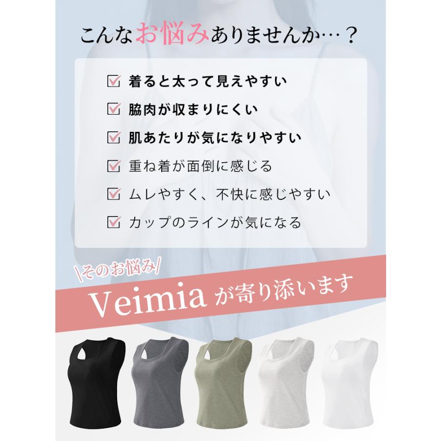 VEIMIA カップ付き タンクトップ エ字型【2点セット】レディース ストラップ 丸い肩をカバーし ブラトップ 綿混 肌着 無地 重ね着 シンプル シャツのインナーの画像