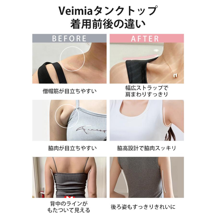 VEIMIA カップ付き タンクトップ エ字型【2点セット】レディース ストラップ 丸い肩をカバーし ブラトップ 綿混 肌着 無地 重ね着 シンプル シャツのインナーの画像