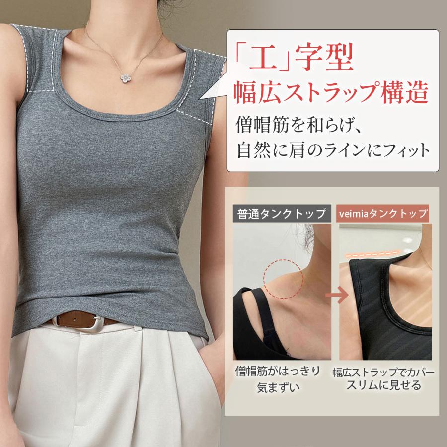 Veimia（ヴェーミア） カップ付き タンクトップ【エ字型】ストラップ