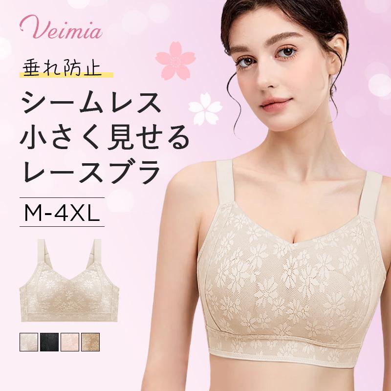 Veimia（ヴェーミア） VEIMIAシームレスブラ 小さく見せるブラ 夏用