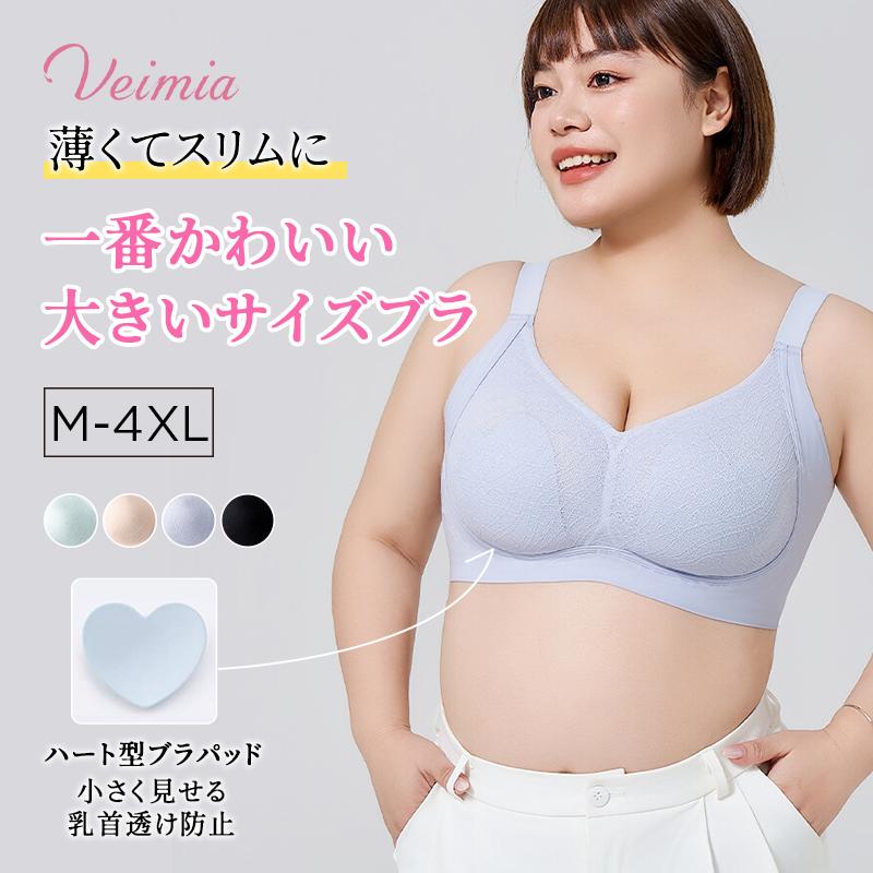 Veimia（ヴェーミア） Veimiaブラジャー 大きいサイズ 0.3cmパッド 胸