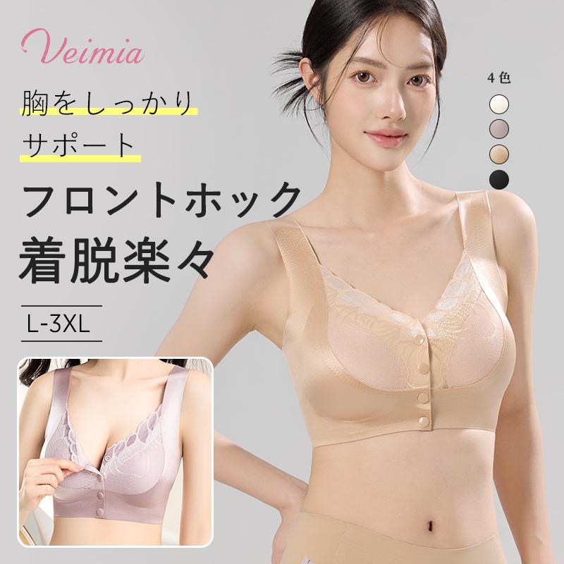 Veimia（ヴェーミア） VEIMIAナイトブラ ノンワイヤーブラ フロント