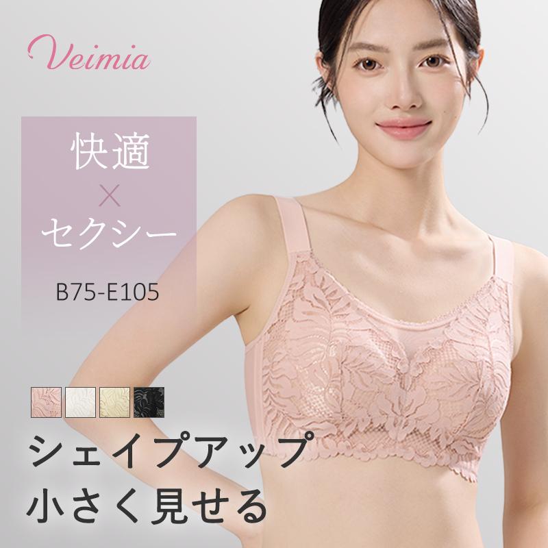 Veimia（ヴェーミア） 胸を小さく見せるブラ【B-Eカップ】ブラジャー