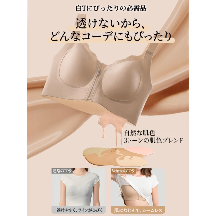Veimia（ヴェーミア） ノンワイヤーブラ ブラジャー 前ファスナー式