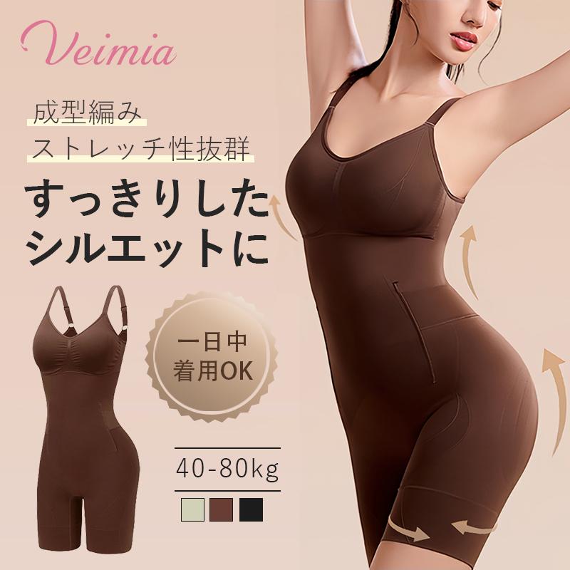 Veimia（ヴェーミア） 【強いサポート力・カップ付き】VEIMIA ボディ