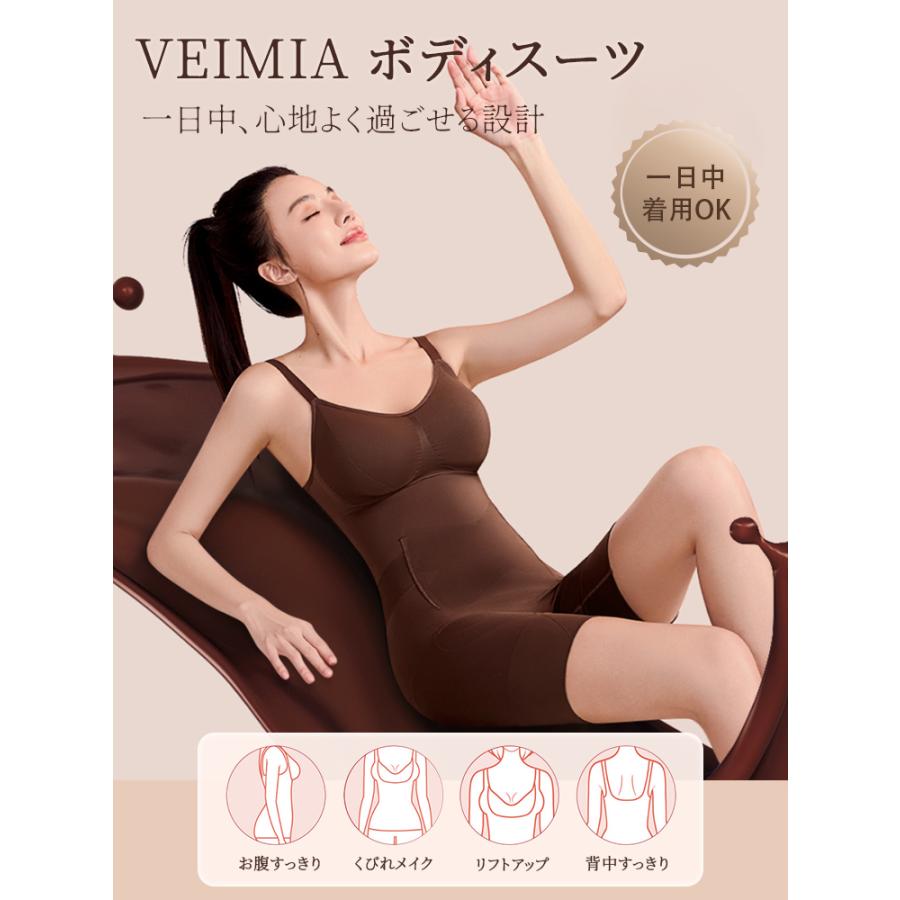 Veimia（ヴェーミア） 【強いサポート力・カップ付き】VEIMIA ボディ