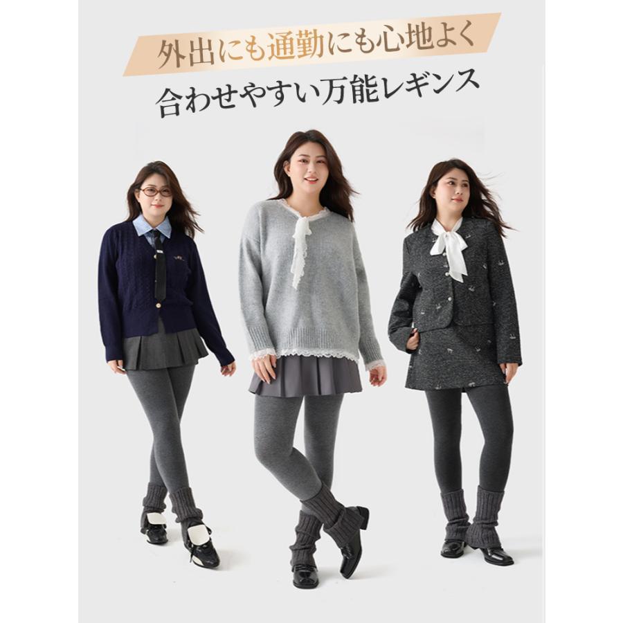 Veimia（ヴェーミア） 裏起毛レギンス 大きいサイズ【2枚で6,980円