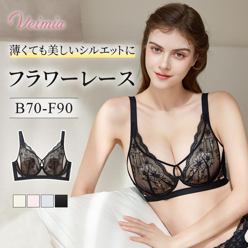 Veimia（ヴェーミア） ブラジャー セクシー 透け ソフトワイヤー 肌に