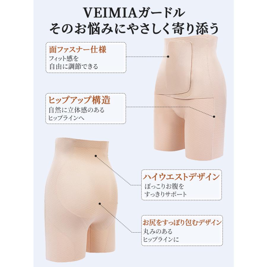 Veimia（ヴェーミア） 新設計・面ファスナー式ウエスト調整可能・強め