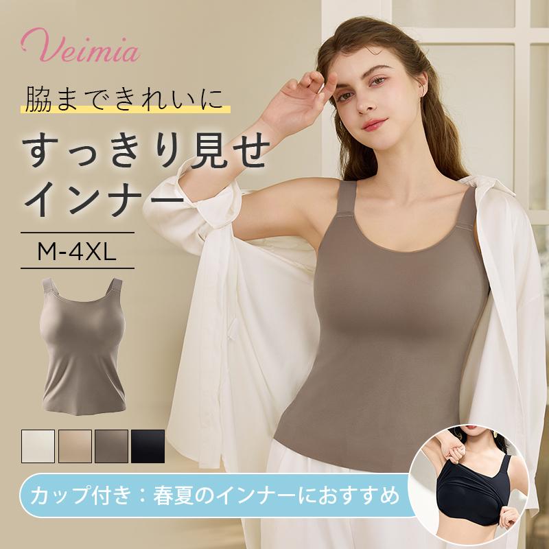 Veimia（ヴェーミア） タンクトップ レディース シームレス カップ付き