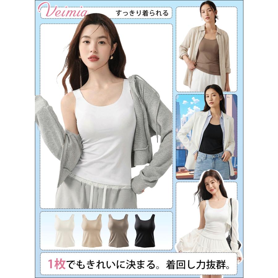 VEIMIA タンクトップ レディース シームレス カップ付き 脇すっきり 肩紐調節 ブラトップ キャミソール インナー 肌着 ブラキャミ トップス オールインワン 下着の画像
