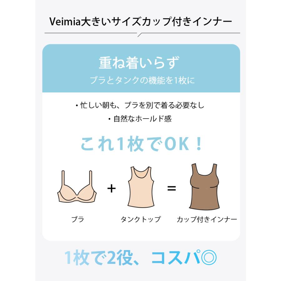VEIMIA タンクトップ レディース シームレス カップ付き 脇すっきり 肩紐調節 ブラトップ キャミソール インナー 肌着 ブラキャミ トップス オールインワン 下着の画像