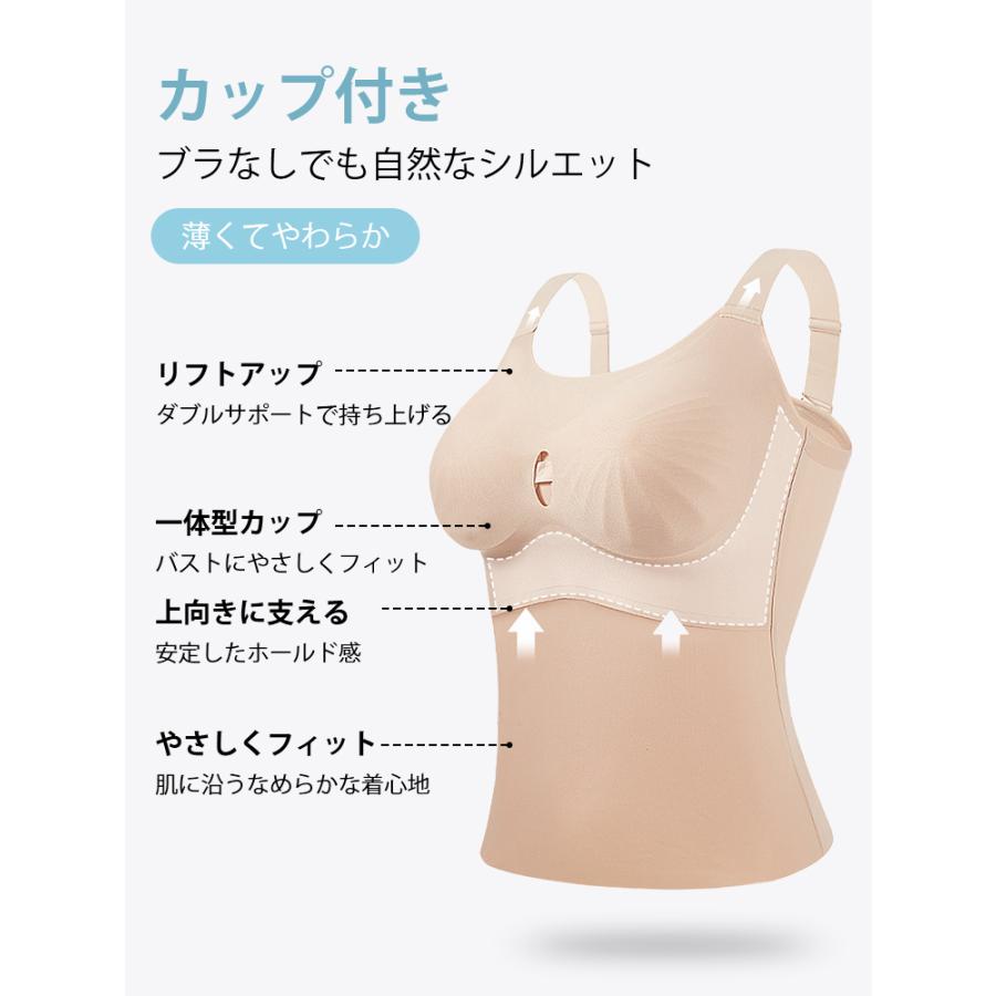 VEIMIA タンクトップ レディース シームレス カップ付き 脇すっきり 肩紐調節 ブラトップ キャミソール インナー 肌着 ブラキャミ トップス オールインワン 下着の画像