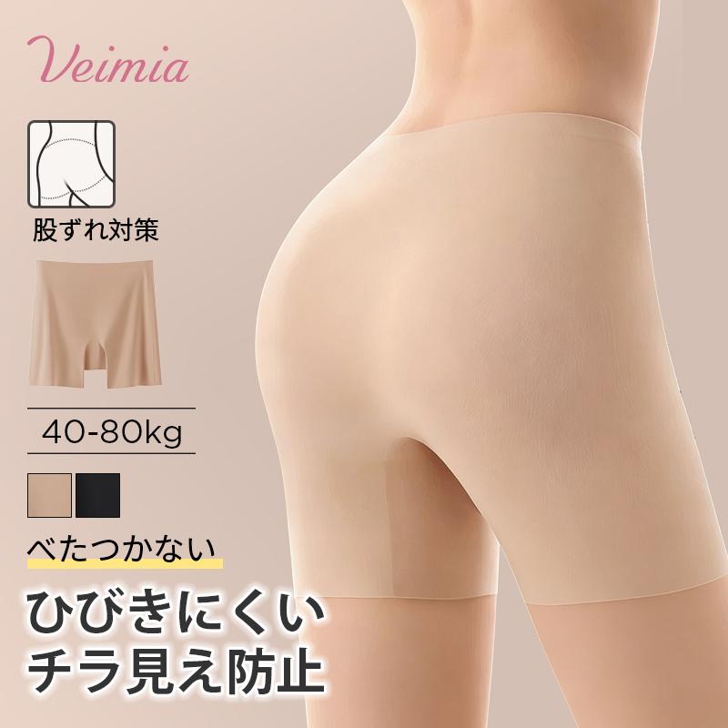 Veimia（ヴェーミア） シームレスショーツ ハイウエスト [3枚セット
