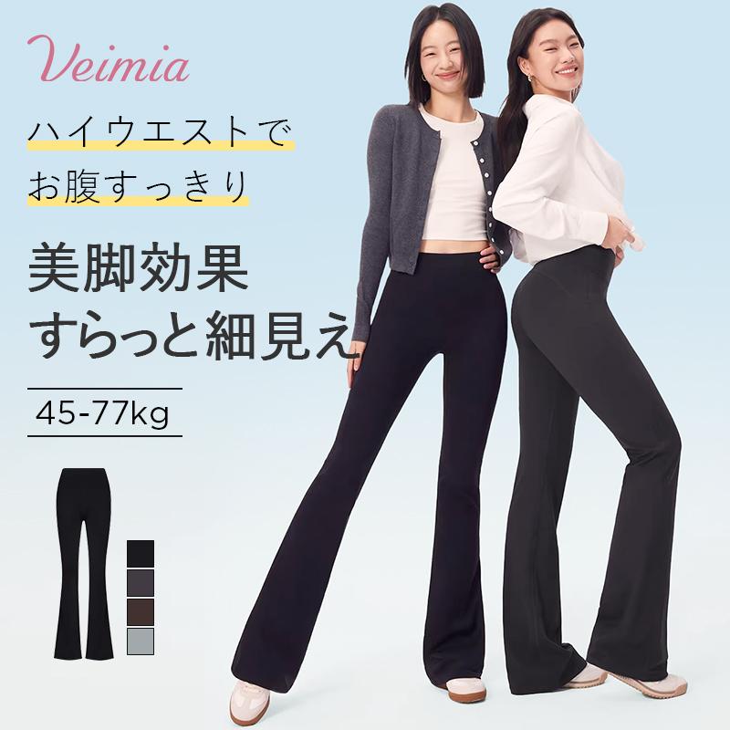 Veimia（ヴェーミア） ヨガパンツ レディース ハイウエスト 美脚見え