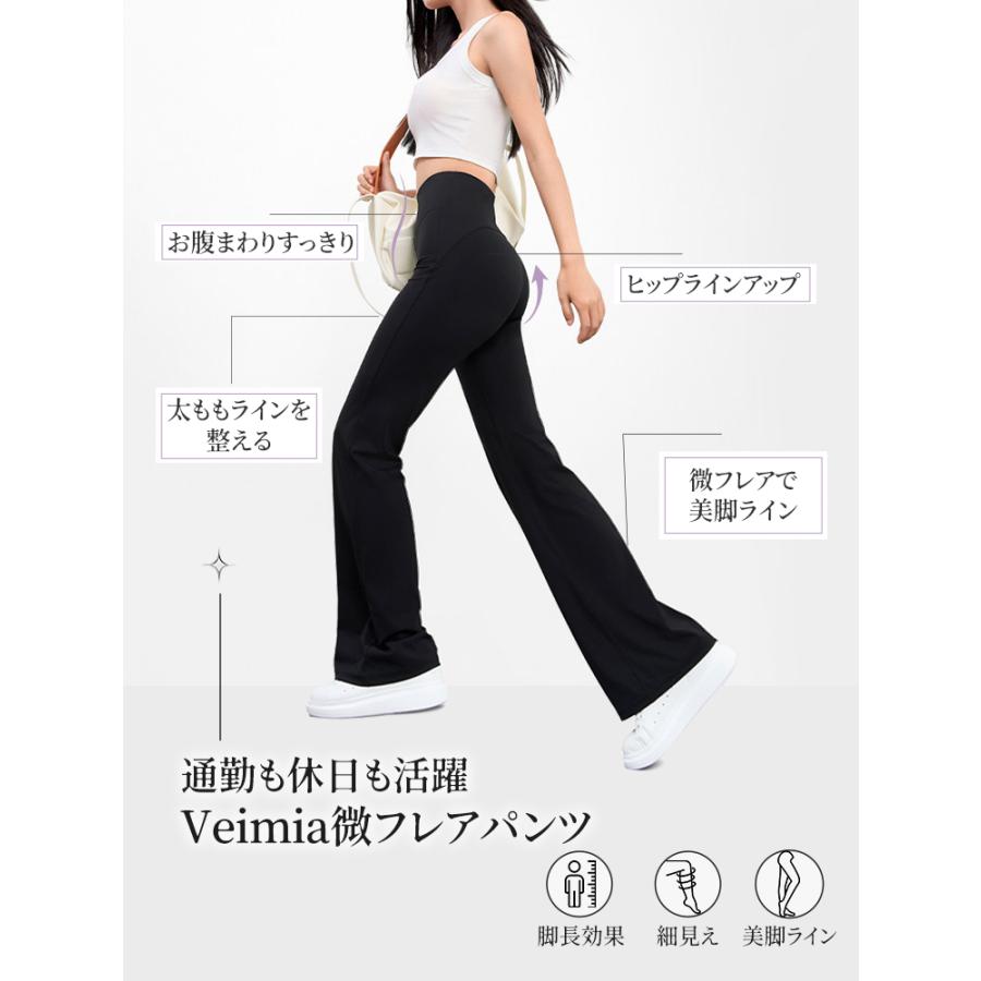 VEIMIA ヨガパンツ レディース【2枚セット】ハイウエスト 美脚見え フレアパンツ ストレッチ 速乾 フロントシームレス 体型カバー 肌触りがいい ジム 普段使いの画像