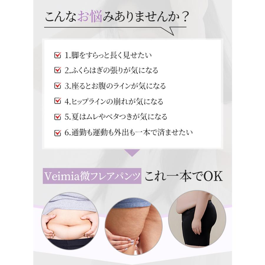 VEIMIA ヨガパンツ レディース【2枚セット】ハイウエスト 美脚見え フレアパンツ ストレッチ 速乾 フロントシームレス 体型カバー 肌触りがいい ジム 普段使いの画像