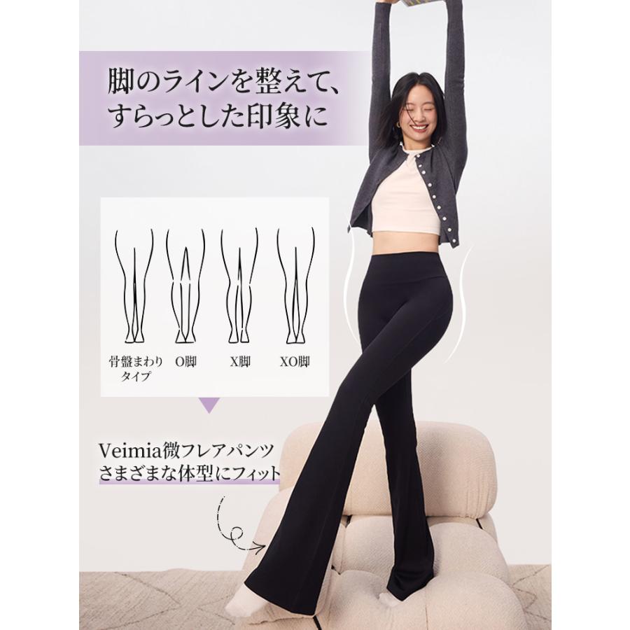 VEIMIA ヨガパンツ レディース【2枚セット】ハイウエスト 美脚見え フレアパンツ ストレッチ 速乾 フロントシームレス 体型カバー 肌触りがいい ジム 普段使いの画像