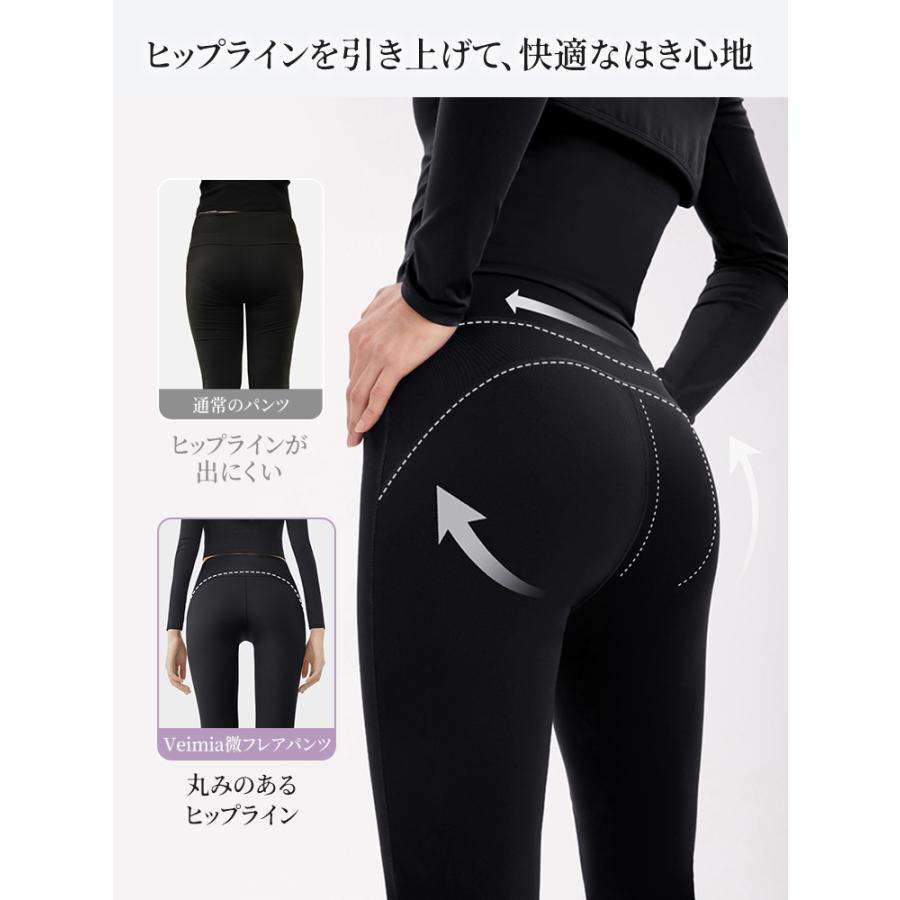 Veimia（ヴェーミア） ヨガパンツ レディース ハイウエスト 美脚見え