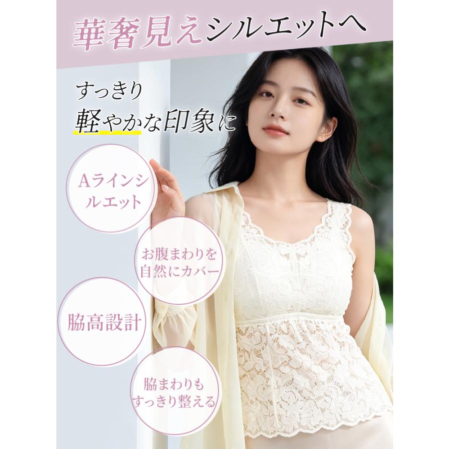 Veimia（ヴェーミア） キャミソール レース ブラトップ レディース